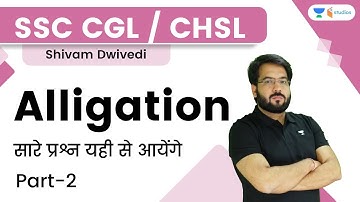 Alligation (सम्मिश्रण) | Part-2 | सारे प्रश्न यही से आयेंगे | SSC CGL & CHSL | By Shivam Dwivedi Sir