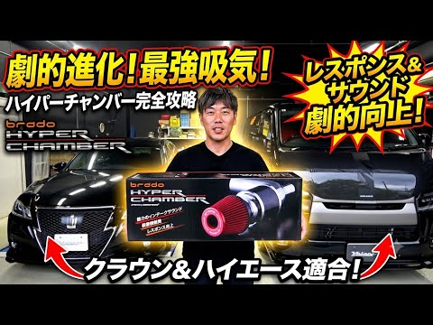 Shocking] The intake sound has completely changed! Awaken your car