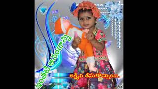 మా పాప పుట్టినరోజు మళ్లీ మళ్లీ రావాలి , maa paapa putina roju malli malli ravali telugu movie songes