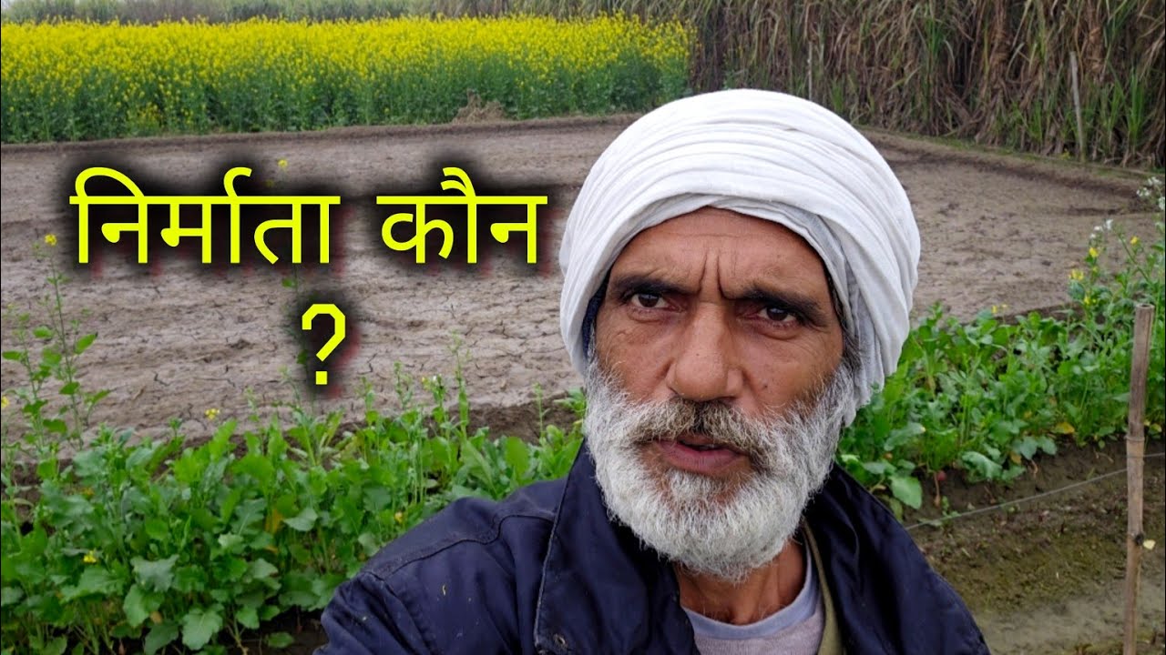 निर्माता कौन,, छोड़ो जो बीत गया, आज तुम्हारा है, निर्माण खुद का खुद करो, योगेंद्र सहरावत,,,,,,