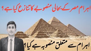Why are archaeologists around the world opposing the restoration project of Egypt's pyramids