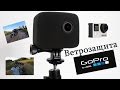 Тест ветрозащиты для Gopro  aliexpress