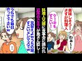 【漫画】料理人の兄嫁に自宅パーティーに誘われ参加「美味しそう！」参加していた近所のご夫婦が険悪になり…→「うちの嫁すごいメシマズなんですよｗお金払うから毎日うちの食事もお願いしますｗ」【マンガ動画】