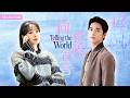 [Multi Sub]華語熱播劇▶「向世界宣告」12▶藏了多年的暗戀,久別重逢解開過往心結,終成雙向奔赴的溫柔圓滿!#宋茜 #愛情  #趙露思 #李一桐 #虞書欣 #李沁 #趙麗穎  #劉亦菲