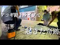 突然プロが茅ヶ崎駅で「真夏の果実」を演奏したら現地の人に愛された