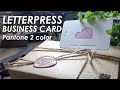 Letterpress_Pantone Two color business card detail maker. 2가지 팬턴칼라로 예쁜 레터프레스 명함만들기.