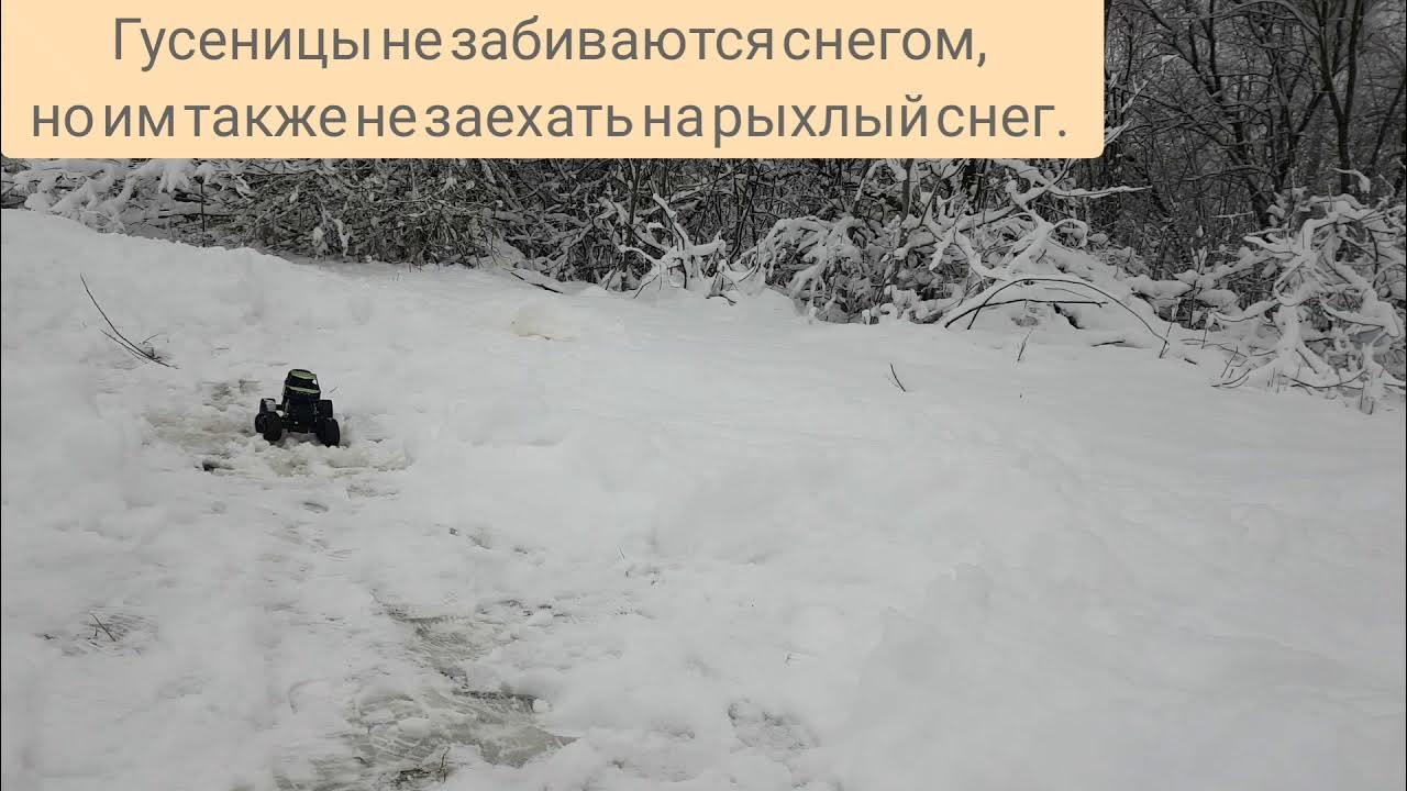 Снег и машинка на пульте управления Дорожный герой RIDE CRAWLER 01 ...