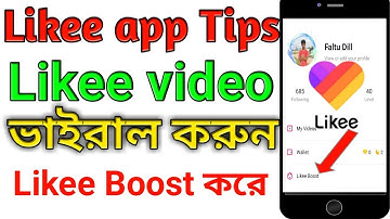 How to Boost Likee Video | Like Video viral new tips 2020 | bengali tutorial | UB Support