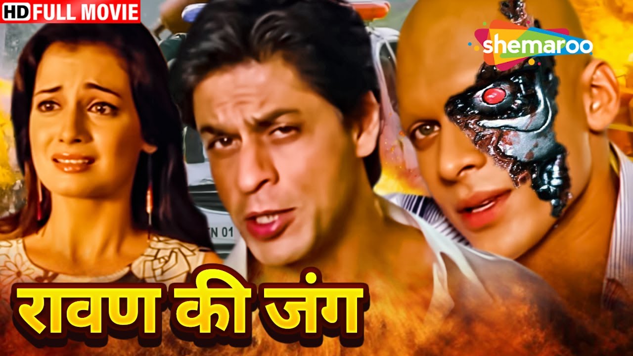 शाहरुख़ खान और दिया मिर्जा की अनदेखी सुपरहिट हिंदी मूवी (HD) - BOLLYWOOD SCIENCE FICTION MOVIE