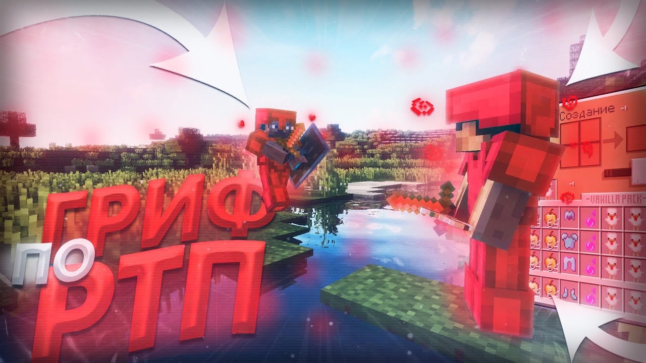 😇 ДОНАТЕРСКИЙ ГРИФ -//- УБИЛ ЧИТЕРА И ПОЛУЧИЛИ МНОГО РЕСУРСОВ ...