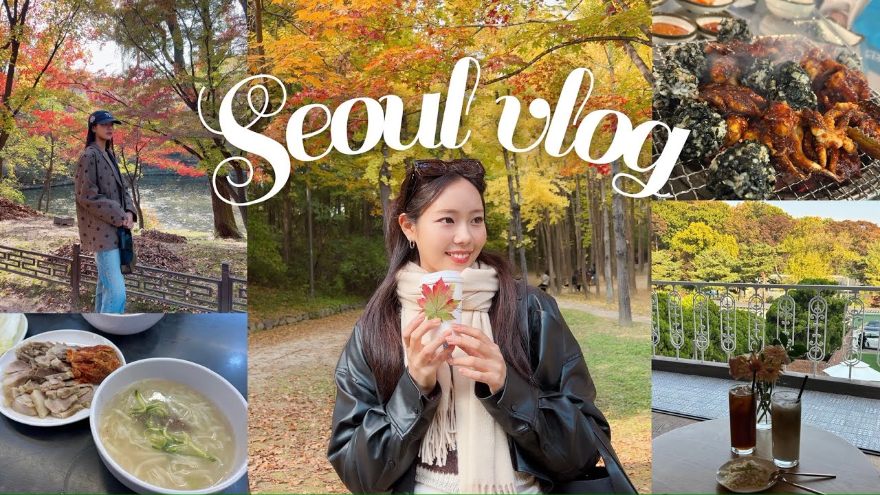ソウル紅葉スポット&グルメ🇰🇷🍁女家族旅行‼️