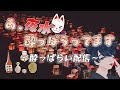 酔っ払いコメ読み配信【お知らせあります】