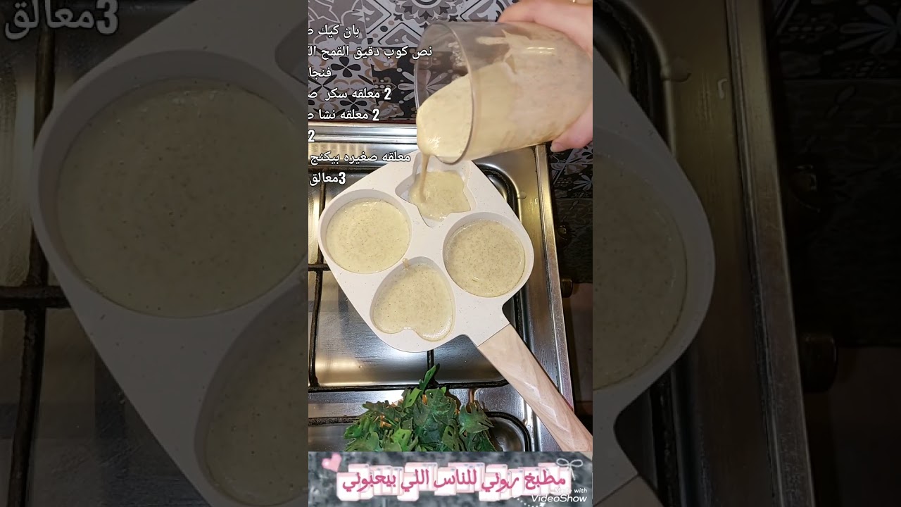 احلي بأن كيك صحي 🍪ونشوف الدكتور عايزا ايه 