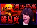 絶叫のPIEN実況。。これはやばい。。