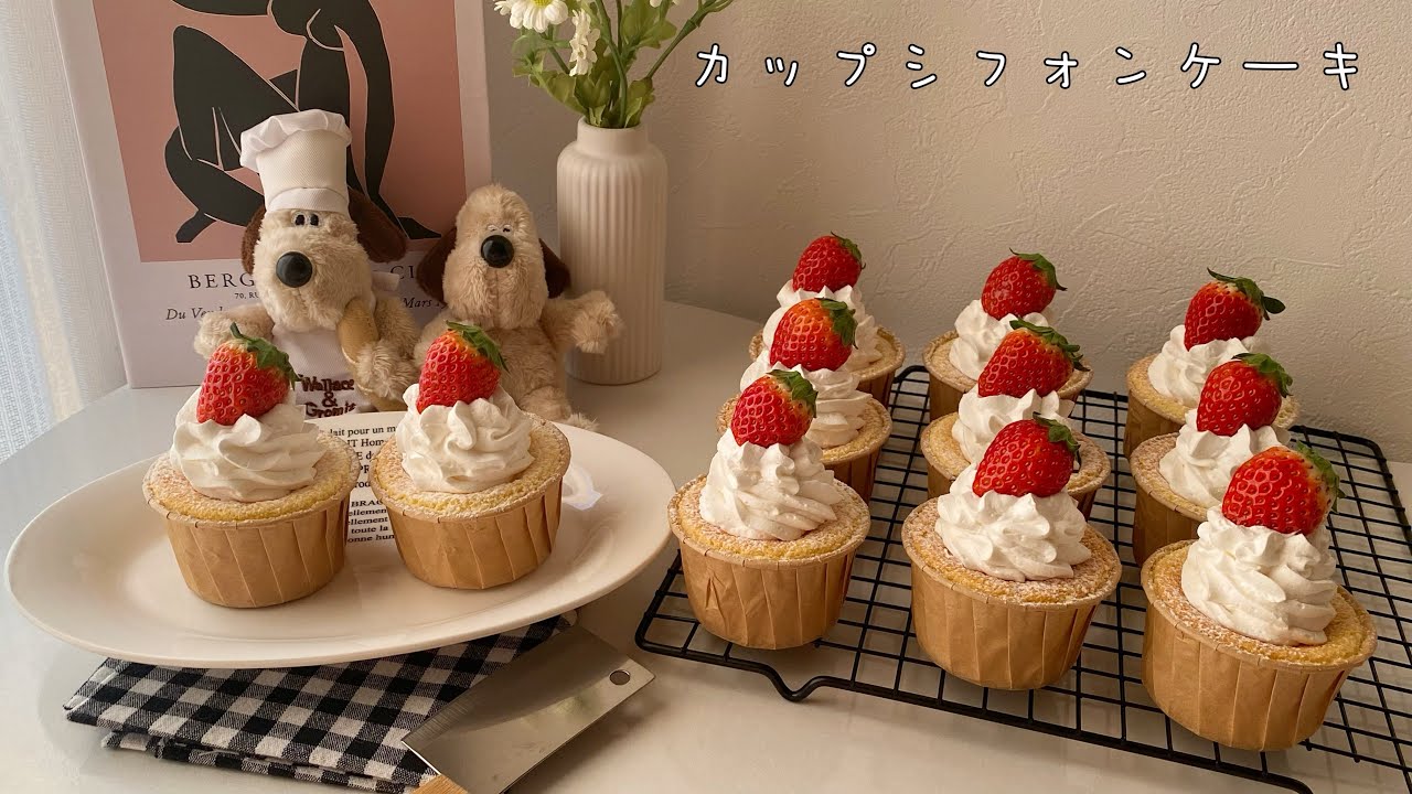 カップシフォンケーキ🍓/ふわふわ激うまリピ確♥️/大量生産できてバレンタインにオススメ