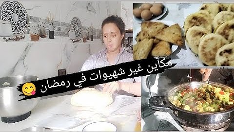 أول طبيلة في رمضان صاوبت الحريرة وبطبوط معمر يا سلام 😋