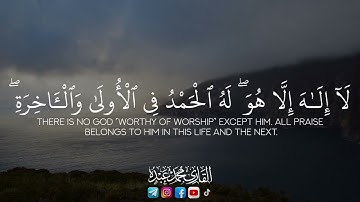 وَرَبُّكَ يَخْلُقُ مَا يَشَاءُ وَيَخْتَارُ ۗ مَا كَانَ لَهُمُ الْخِيَرَةُ ۚ | القارئ محمد عبده