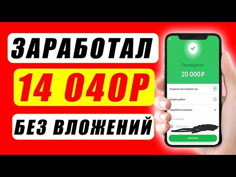 Реальный заработок в Интернете без вложений