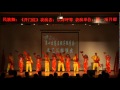 China folk dancekai men hong20120321luanda