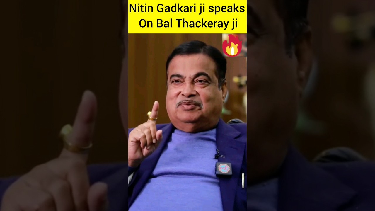 Nitin Gadkari ji speaks on Bal Thackeray ji 🔥 | 