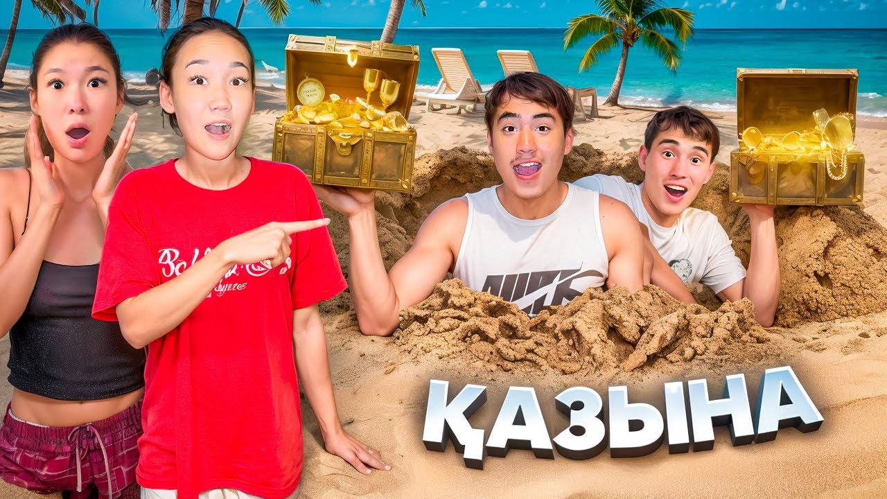 Тайландтың пляжынан қазына іздейміз,АҚША ТЕЛЕФОН тауып алдық😱😱😱