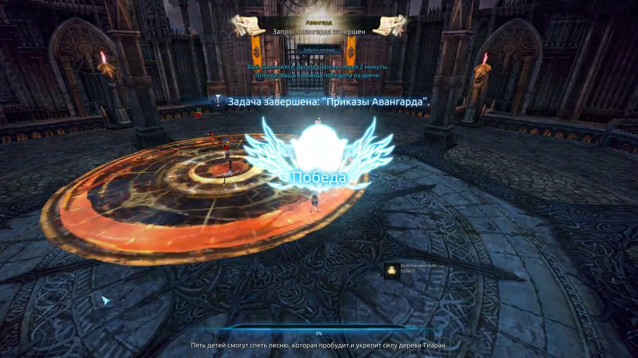 Tera Reaper PvP Champions Skyring #2(Goodrock)