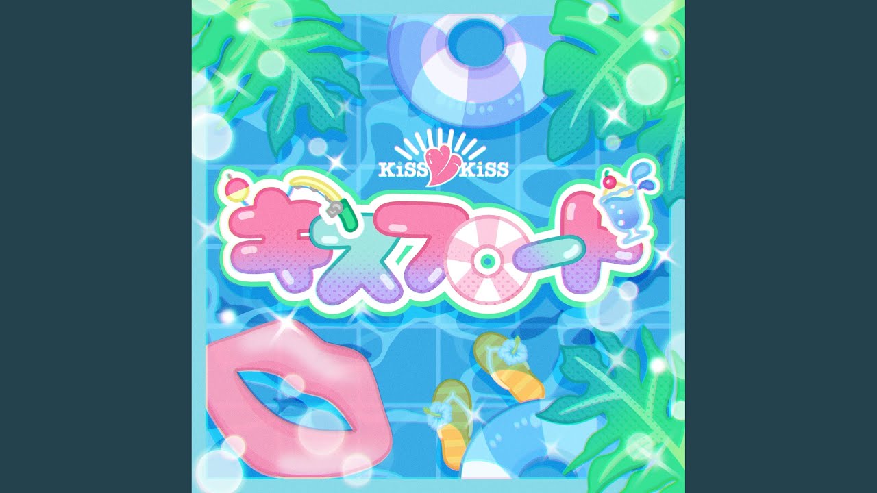 キスフロート - YouTube