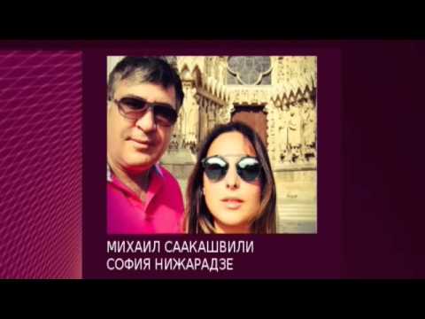 უკრაინულ საიტზე მიხეილ სააკაშვილისა და სოფო ნიჟარაძის ფარული აუდიოჩანაწერი გავრცელდა