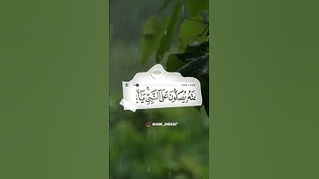 سورة الأحزاب القارئ ناصر القطامي