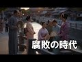 毎日23:30~ 雑談 エンデュアランス号漂流 腐敗の時代 漂流記・脱出記・旅行記に外れなし 無限のリヴァイアス