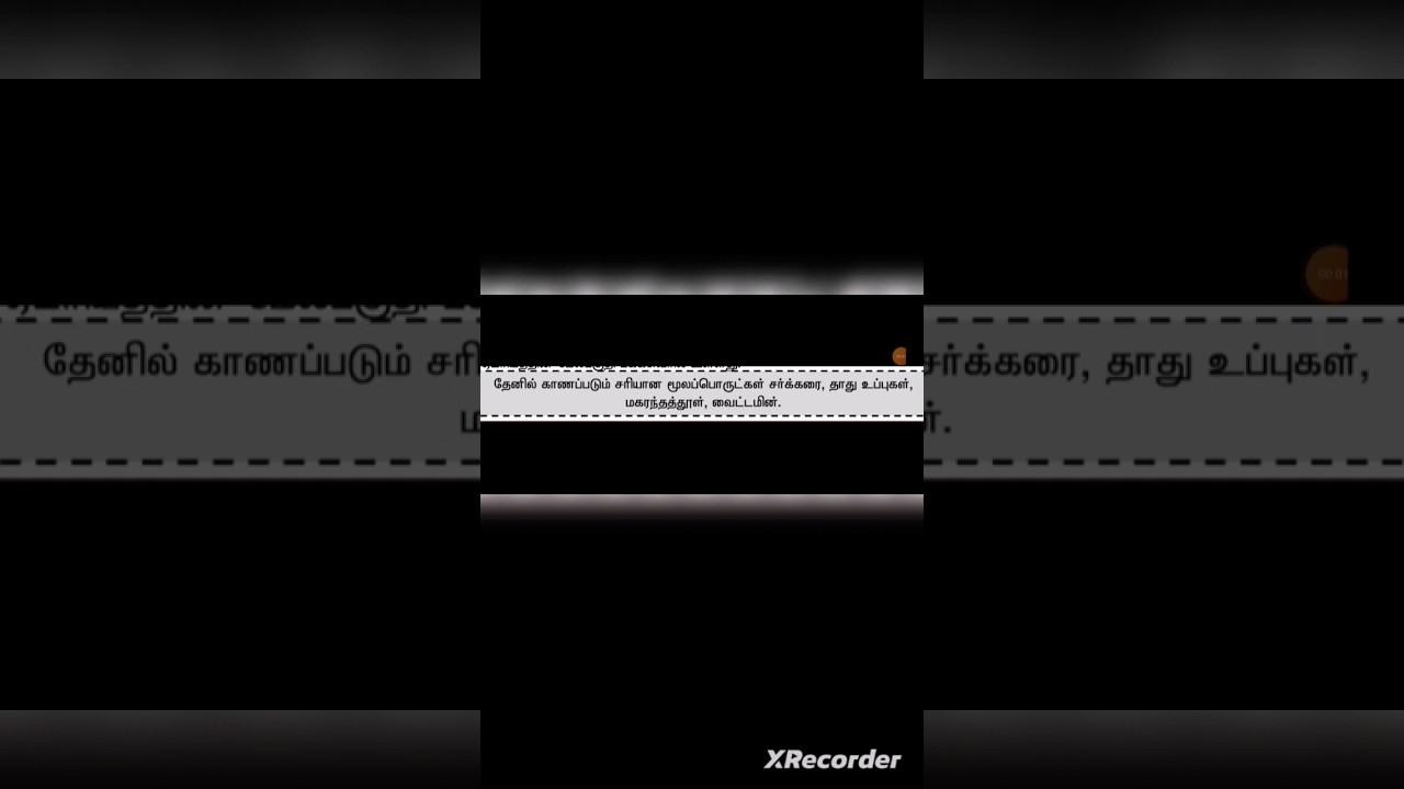 Tnpsc/ Gk/ science/ group 2 & 4 / shorts/ RVR Tnpsc