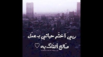 سورة العاديات مكررة 10 مرات مشاري العفاسي