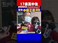 中捷砍人案
