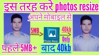Best Photo resizer apps How to resize passport size photos in mobile phone. Photos resizer applicati screenshot 2