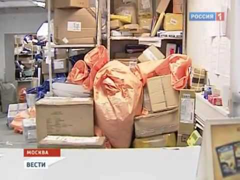 EMS Почта РФ - ФГУП Почта России: как доставляют почту, бандероли и посылки!