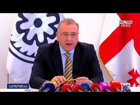 ეროვნულმა ბანკმა რეფინანსირების განაკვეთი უცვლელად დატოვა