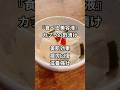 食べ続けたら効果がすごかった！