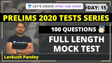 Full Length Mock | Prelims 2020 Test Series for UPSC CSE/IAS Prelims 2020 | Lavkush Pandey