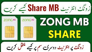 Zong mb share karne ka tarika 2024 | ZONG data mb share Code | ZONG mb share method