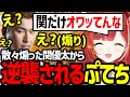 【スト鯖RUST】散々煽り散らかした関優太から逆襲されるぷてちｗｗｗ【ラトナ・プティ/関優太/イブラヒム/れんじろう/切り抜き/にじさんじ/切り抜き】