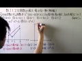 【高校数学】　　数Ⅰ－４５　　２次関数の最大・最小④　・　動く軸編