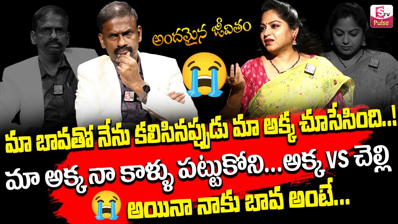 Andamaina Jeevitham Episode - 4 || Best Moral Video | Dr Kalyan Chakravarthy Sumantv Life Real Show