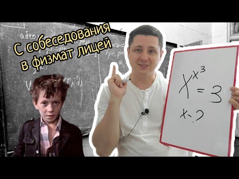Вступительная задача в физмат лицей