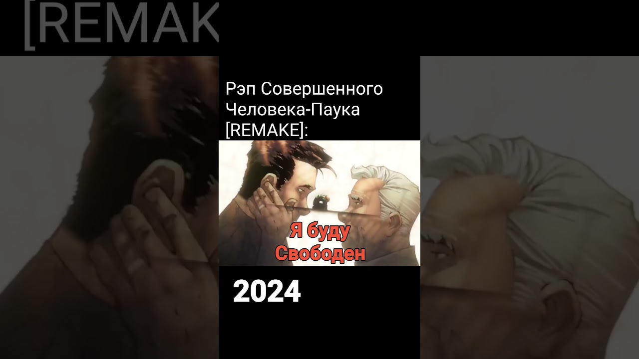 «Я буду Свободен» 