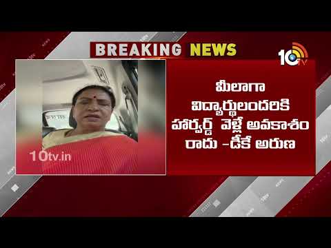 విద్యార్థులను అగౌరవ పరిచేలా మాట్లాడటం కరెక్ట్ కాదు | not speak disrespectfully of students | 10TV