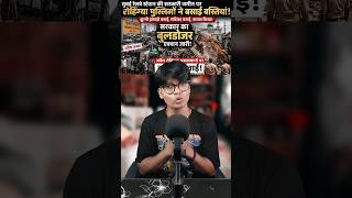 Illegal rohingya ki madad karo ? #rohingyas #bjp #immigrants