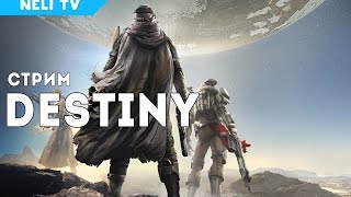 Играем в Destiny