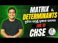 MATRIX & DETERMINANATS | LEC 13 | ବୁଝିବା ସମୂର୍ଣ୍ଣ ପ୍ରାଞ୍ଜଳ ଭାବରେ |DEAR SIR PRUTHIRAJ SIR #chseodisha