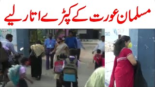 Indian School Hijab Teacher Viral Video Trending Nasim