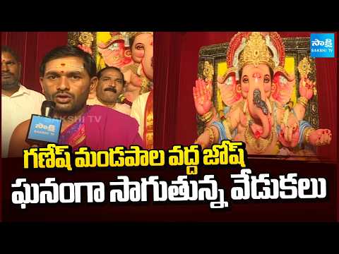 Priest About Vinayaka Chavithi Festival Specialty | Ganesh Pandals In Hyderabad | @SalshiTV - SAKSHITV